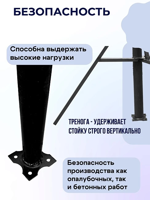 Стойка телескопическая для опалубки 4.2 м фото 6