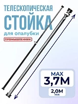 Купить Стойка телескопическая для опалубки 3.7 м
