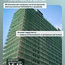 Сетка затеняющая Промышленник зеленая 70% 2х50 м фото 4