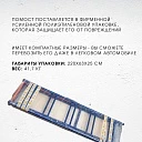 Помост малярный Промышленник ПМ-200 двухуровневый фото 9