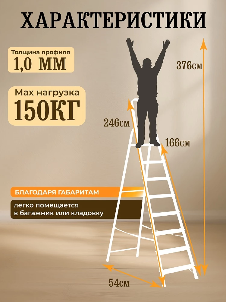 Стремянка Alumet  AM 708 фото 2