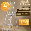 Стремянка Alumet  AM 704 фото 1
