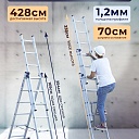 Лестница трехсекционная Alumet Ал 5306 фото 2