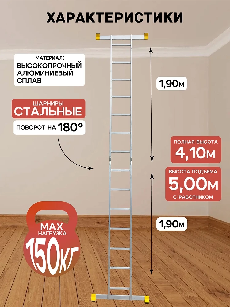 Лестница трансформер Alumet T207 фото 2