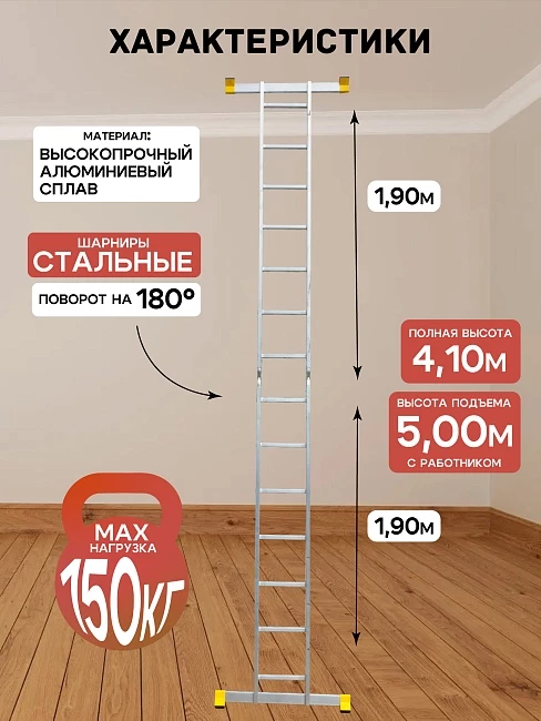 Лестница трансформер Alumet T207 фото 2