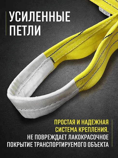 Строп текстильный петлевой Промышленник СТП 3,0 т, 6,0 м фото 4
