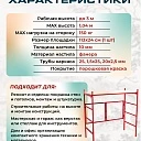 Подмости складные малярные многоярусные Промышленник H104 эконом фото 6