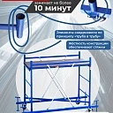 Вышка-тура Пром Ультра 700 усиленная 0.7х1.6 м, высота 5.2 м фото 9