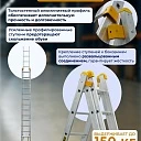 Лестница трехсекционная Alumet Ал 9316 фото 3