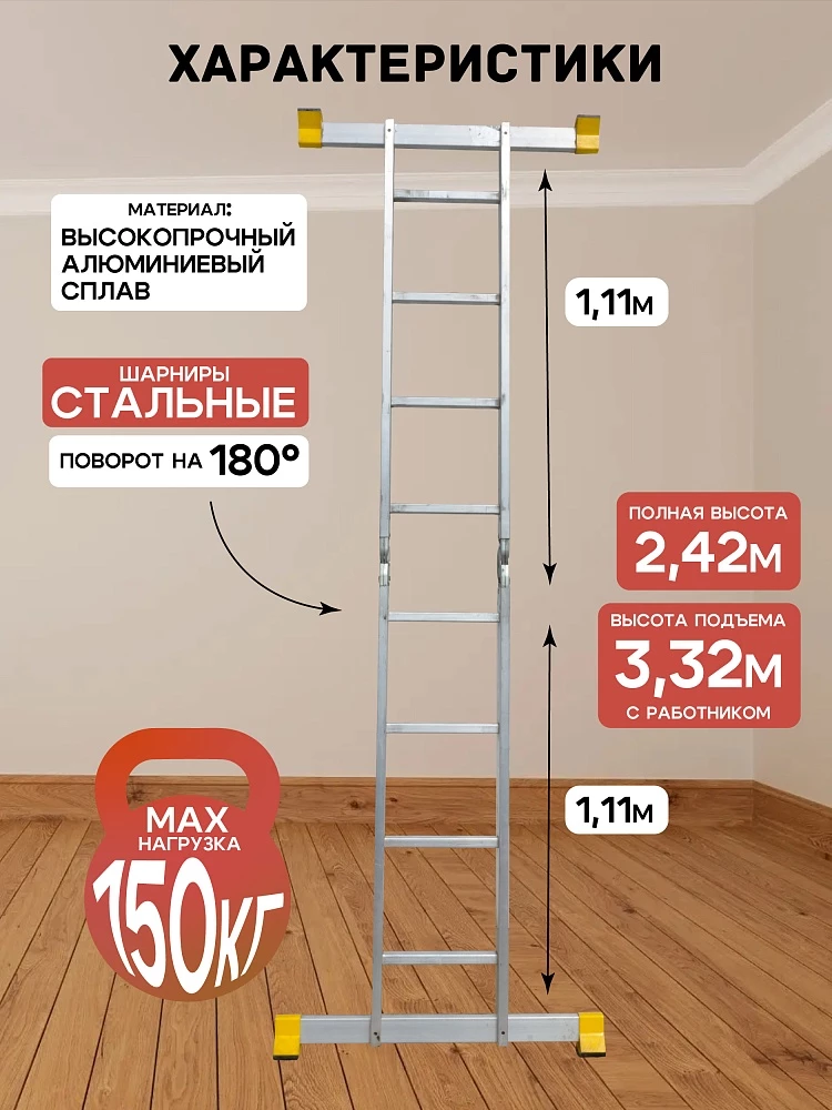 Лестница трансформер Alumet T204 фото 2