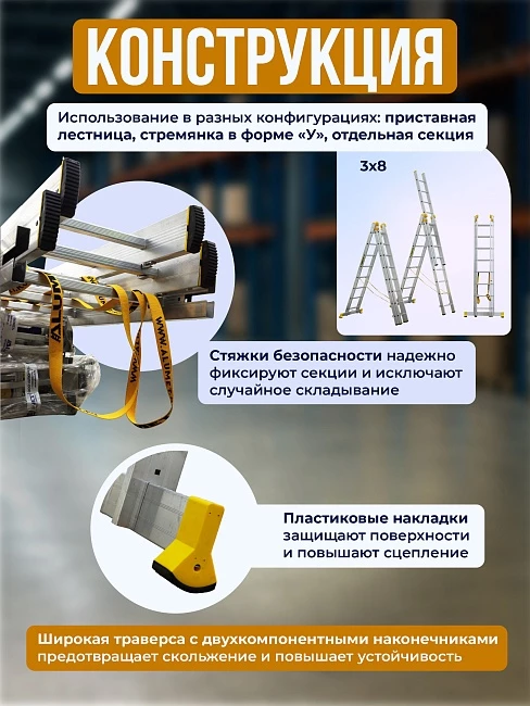 Лестница трехсекционная Alumet Ал 9308 фото 4