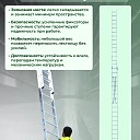 Лестница двухсекционная Alumet Ал 6217 фото 6