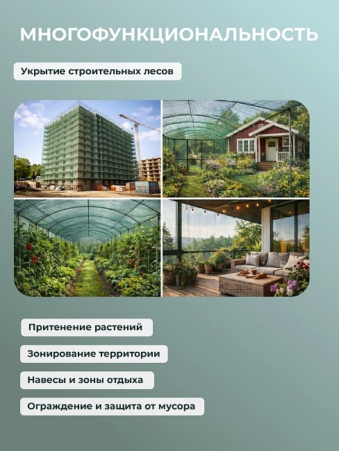 Сетка затеняющая Промышленник зеленая 70% 4х100 м фото 8