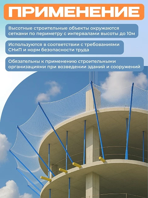 Защитно-улавливающая сетка (ЗУС) Промышленник защитно-улавливающая сетка 3,5х12 м фото 4