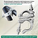 Хомут поворотный 48х48 мм, оцинкованный, кованный (упаковка 25 шт.) фото 3