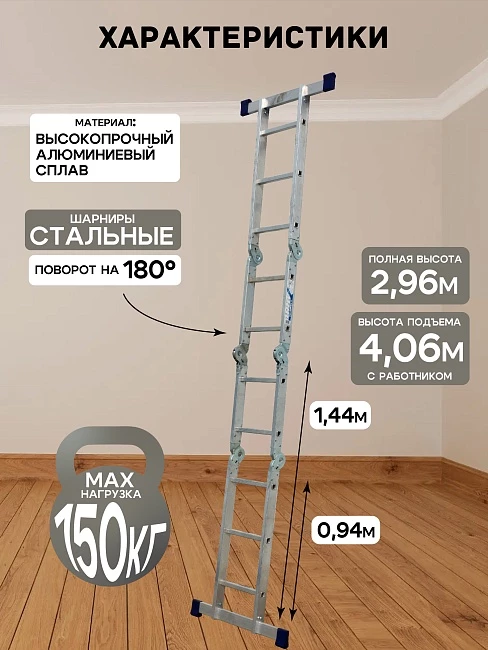 Лестница трансформер Alumet TL4023 фото 2