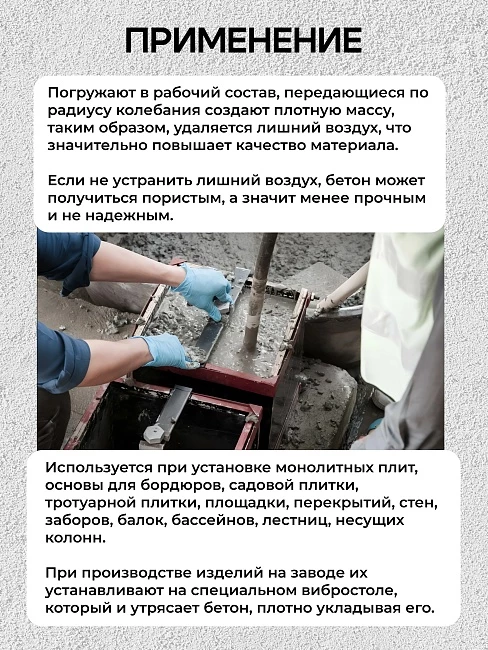 Глубинный вибратор для бетона TeaM ВЭ-45 фото 2
