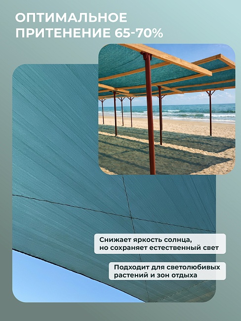 Сетка затеняющая Промышленник зеленая 70% 4х50 м фото 2