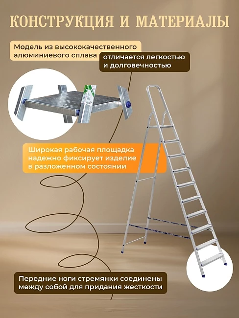 Стремянка Alumet  AM 710 фото 5
