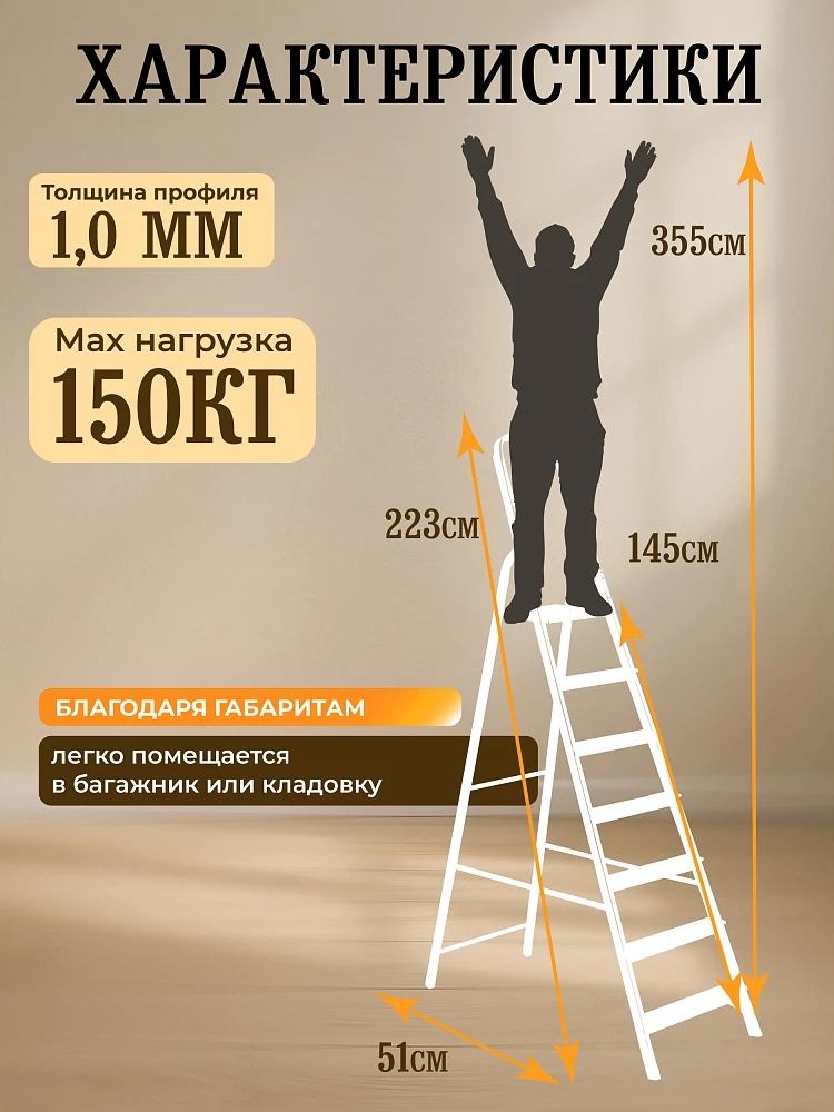 Стремянка Alumet  AM 707 фото 2