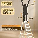 Стремянка Alumet  AM 707 фото 2