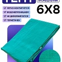 Тент укрывной Промышленник OXISS 120 г/м2, 6х8 м фото 1
